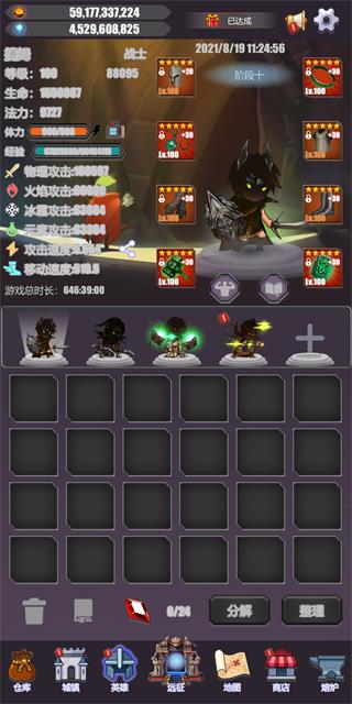 英雄远征安卓版2025下载