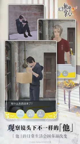 被囚禁的掌心最新版安卓版