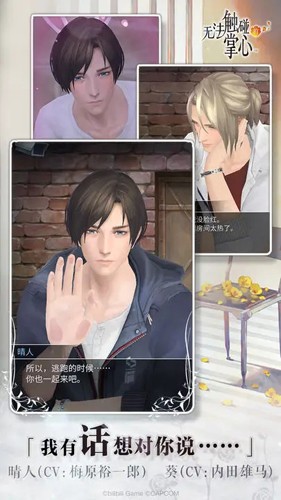 被囚禁的掌心最新版安卓版