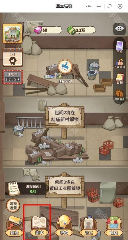 星空猫萌典藏剧本获得方法