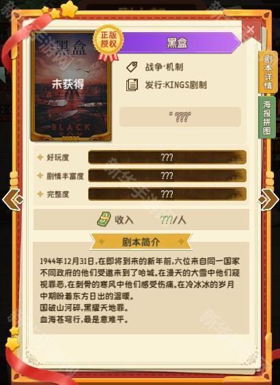 星空猫萌典藏剧本获得方法