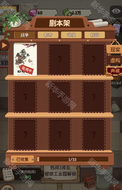 星空猫萌典藏剧本获得方法