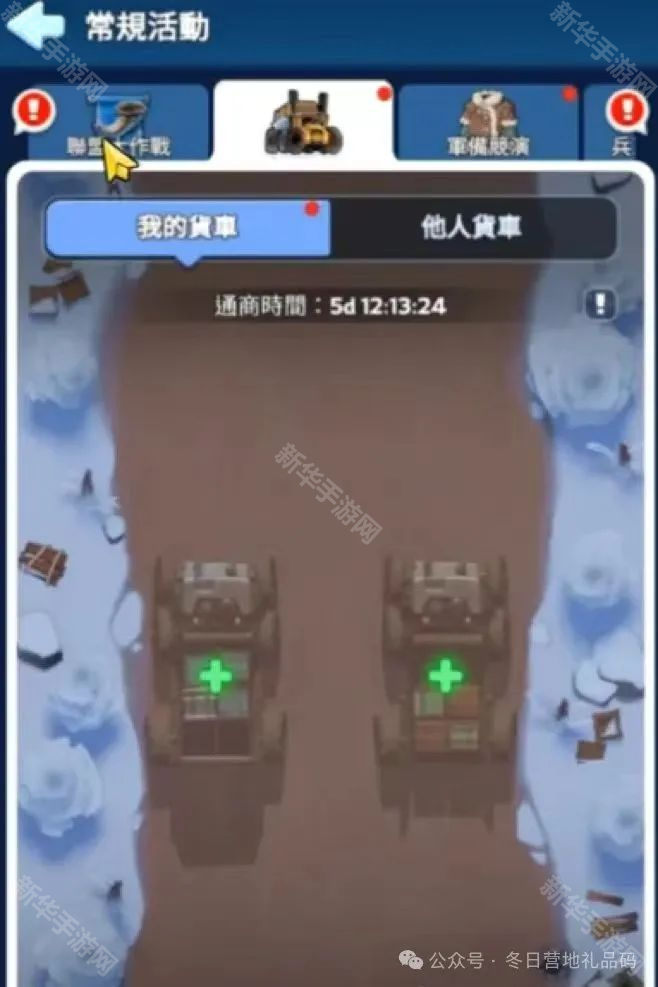 无尽冬日雪原商路玩法攻略