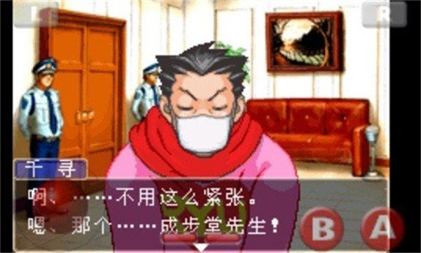 逆转裁判32025安卓版