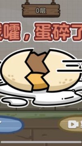 节奏蛋蛋下载安装最新版2025下载