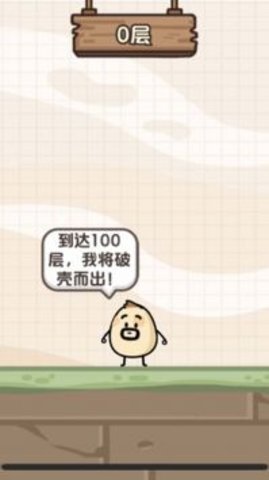 节奏蛋蛋下载安装最新版2025下载