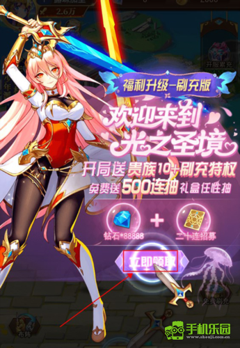 光之圣境放置次元安卓2025最新版