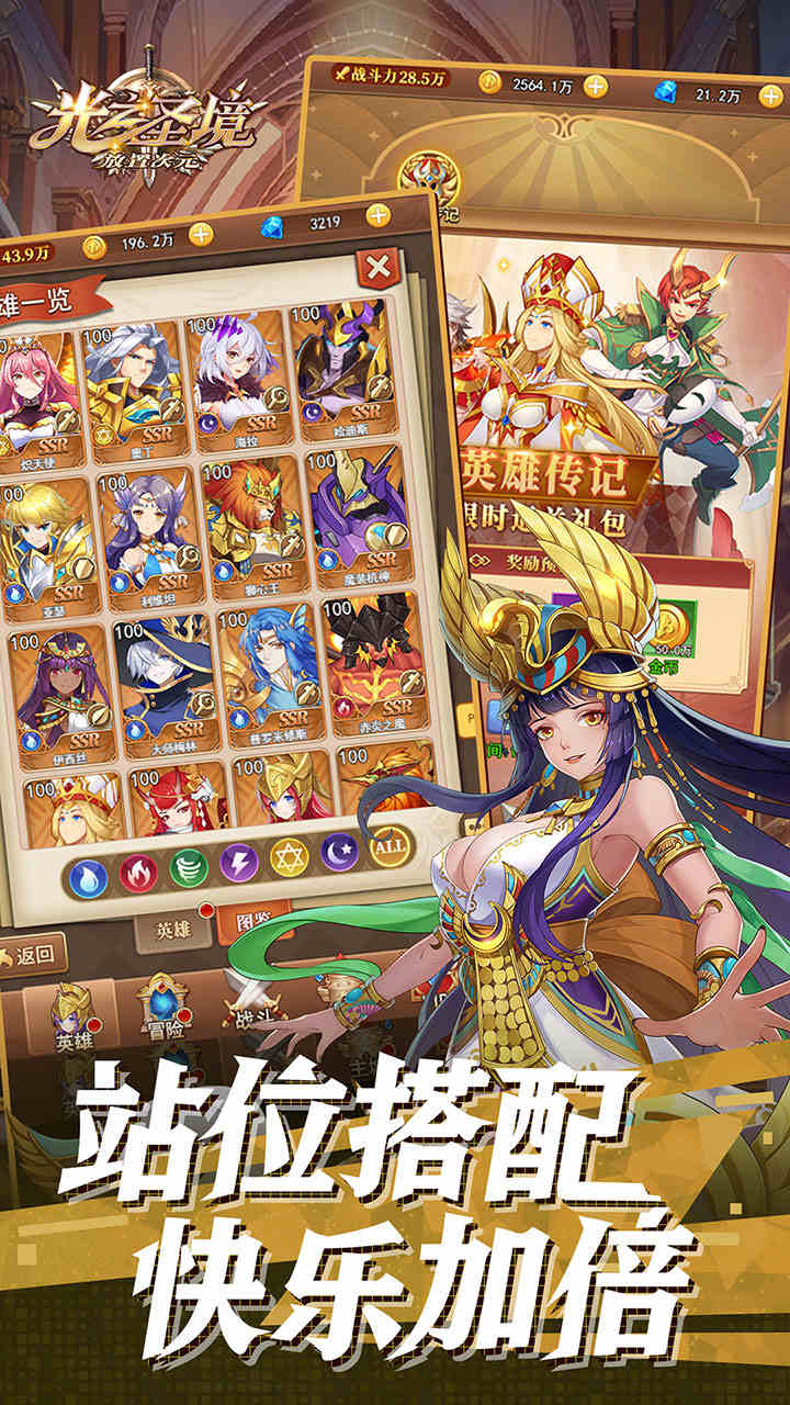 光之圣境放置次元安卓2025最新版