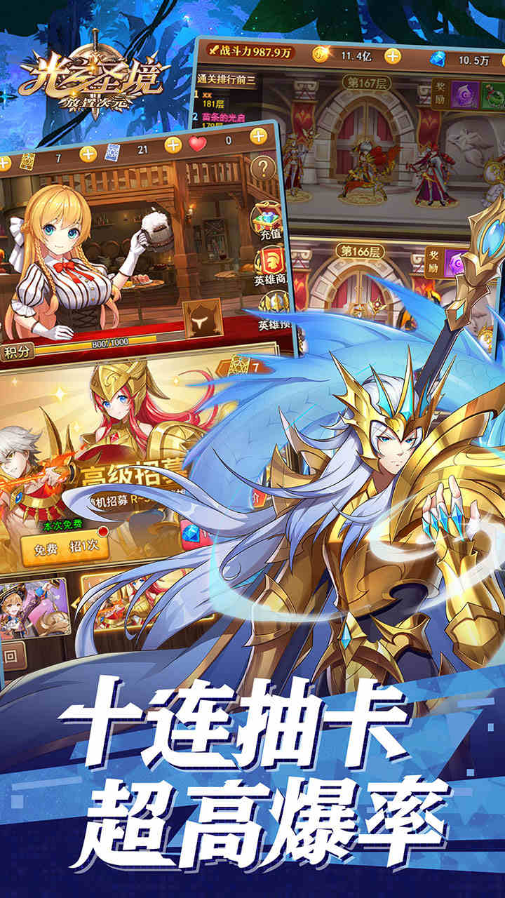 光之圣境放置次元安卓2025最新版