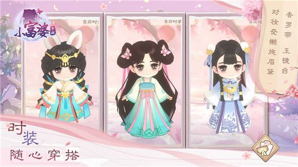 小富婆游戏最新版图片1