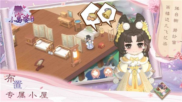 小富婆游戏最新版