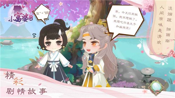 小富婆游戏最新版