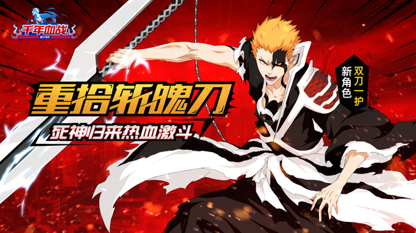 千年血战九游版