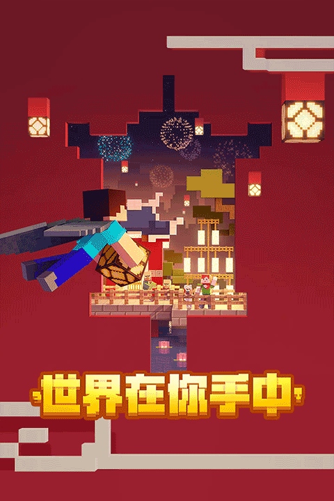 我的世界快照版