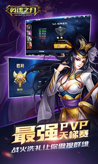 英魂之刃百度版最新版