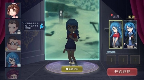 恐怖躲猫猫2最新版2023年救人方法介绍图片2