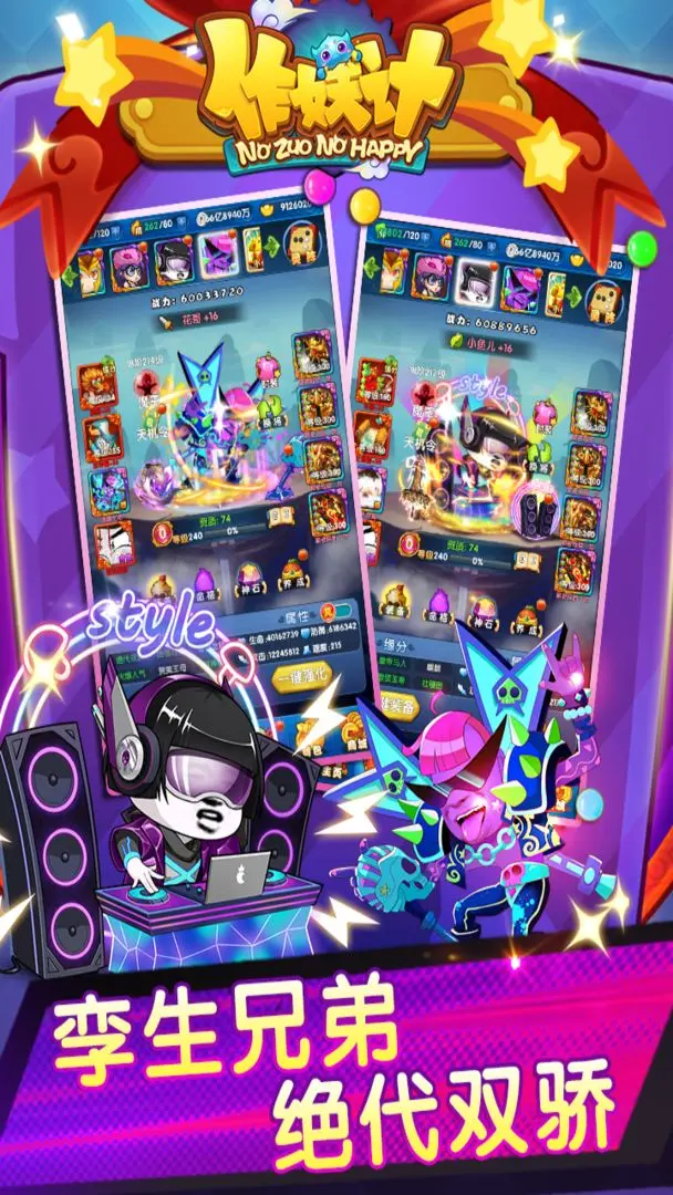 作妖计送30000真充版图片1