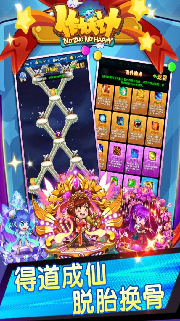 作妖计送30000真充版