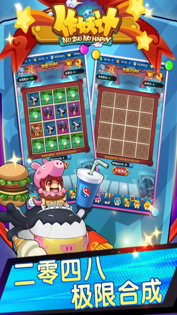 作妖计送30000真充版