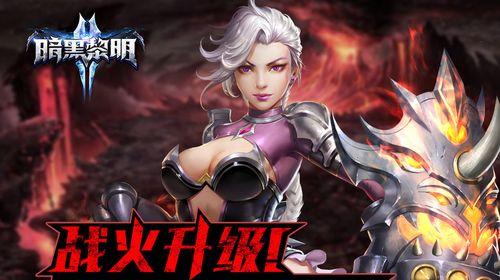 《暗黑黎明》中如何有效击败野外BOSS？有哪些实用的打法攻略？