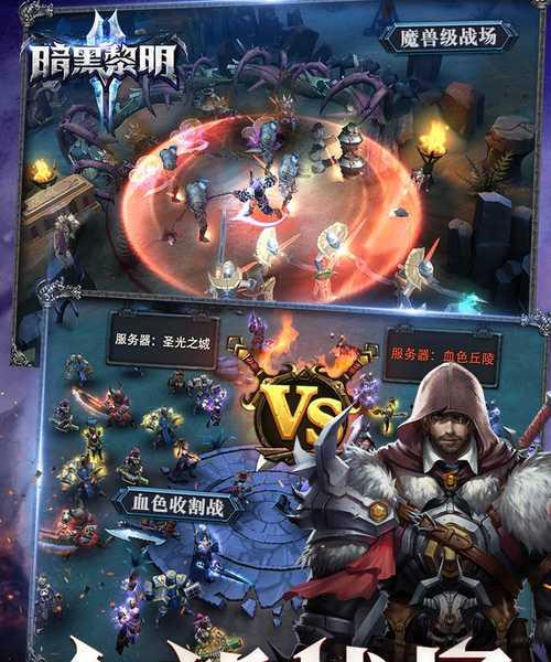 《暗黑黎明》新版本角斗场怎么玩？有哪些新特点和常见问题解答？