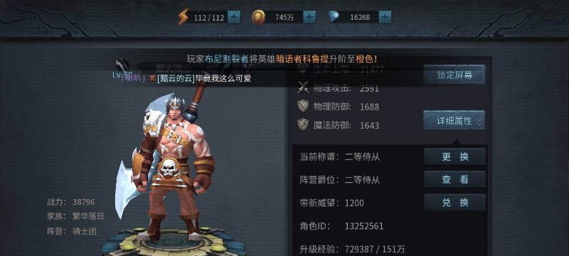 《暗黑黎明》战士新手如何快速提升战力？冲级技巧有哪些？