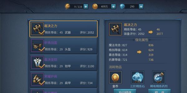 《暗黑黎明》50级战士如何顺利通关转职副本？