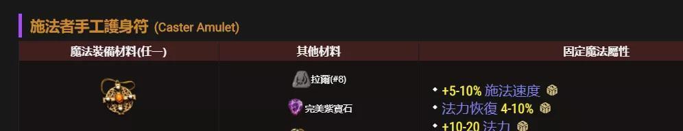 《暗黑破坏神2》稀有物品和手工物品属性是什么？如何获取？