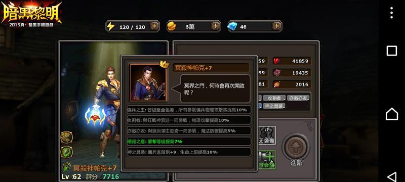 《暗黑黎明》中哪些佣兵最值得选择？如何挑选最强佣兵组合？