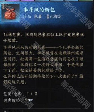 诛仙世界14格背包获取方法