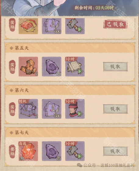 这城有良田剑来联动第二期可获取迎春币数量汇总