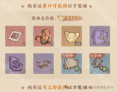 这城有良田剑来联动第二期可获取迎春币数量汇总