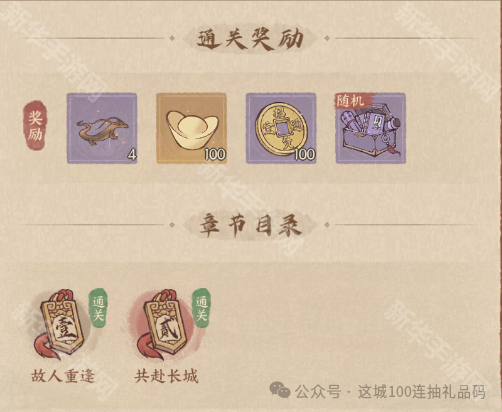 这城有良田剑来联动第二期可获取迎春币数量汇总