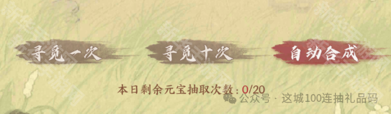 这城有良田剑来联动第二期可获取迎春币数量汇总