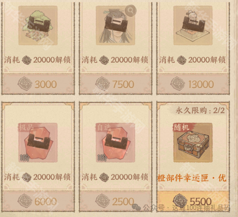 这城有良田剑来联动第二期可获取迎春币数量汇总