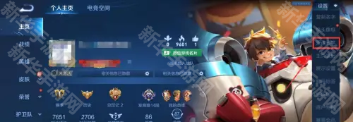 王者荣耀游戏名称修改方法