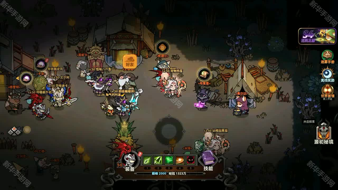 迷雾大陆S4全职业装备及技能选择推荐