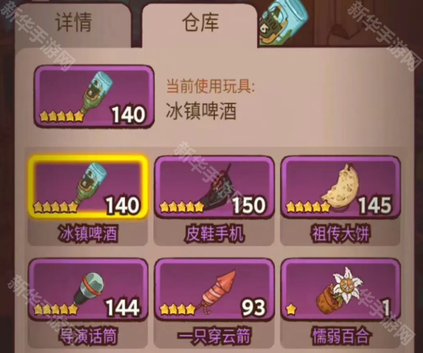 咸鱼之王阵容配速详细解析