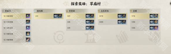 诛仙世界全地图探索奖励一览