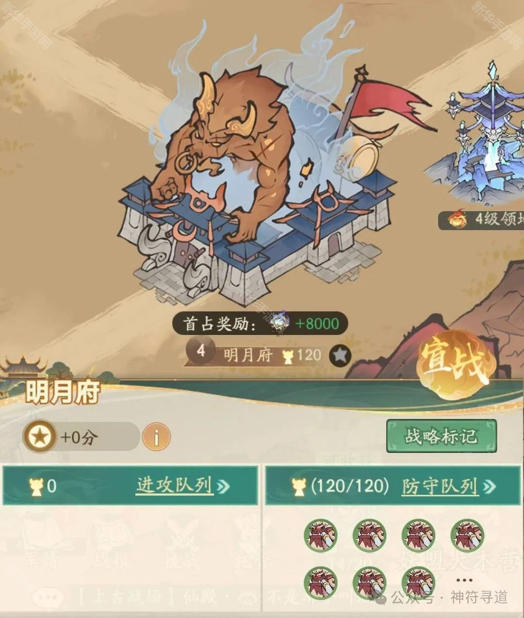 寻道大千4级5级6级攻城配置推荐