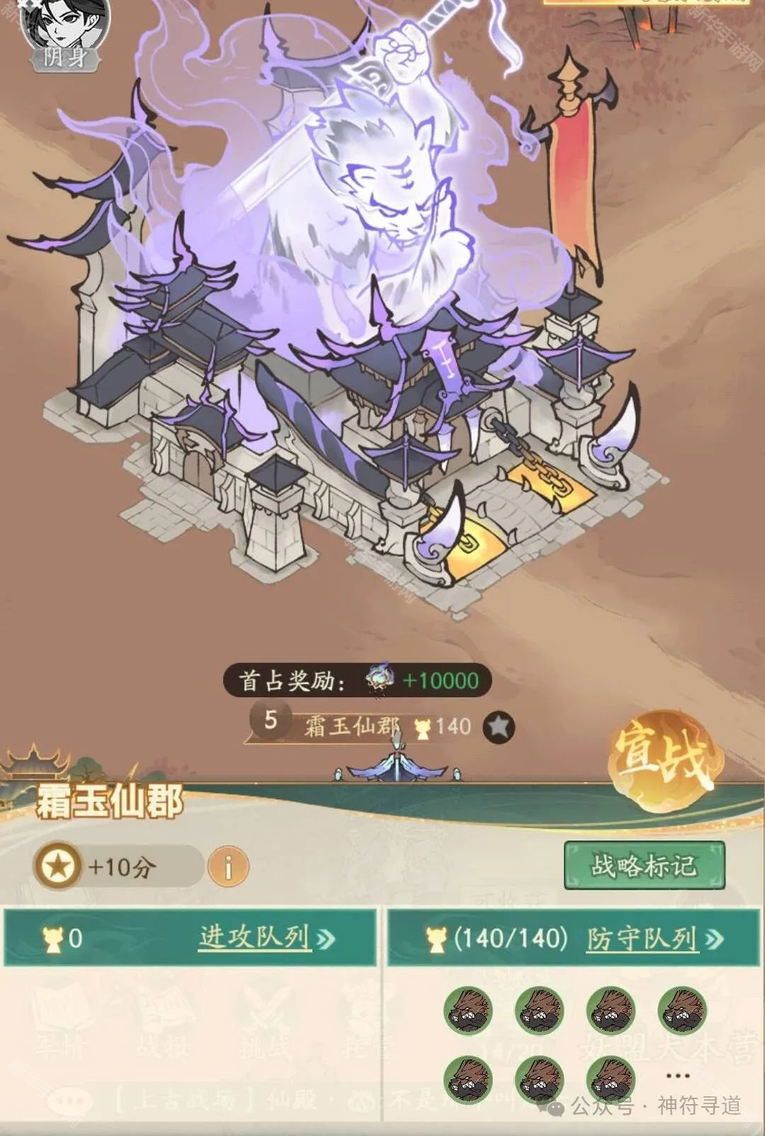 寻道大千4级5级6级攻城配置推荐