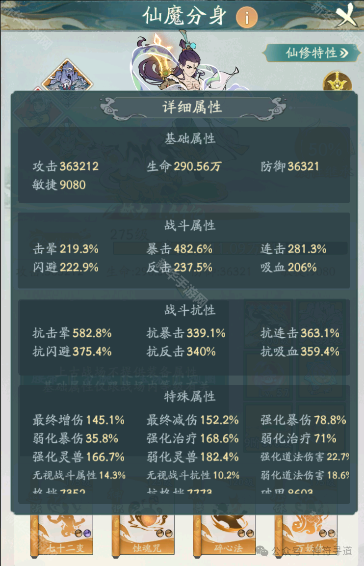 寻道大千4级5级6级攻城配置推荐