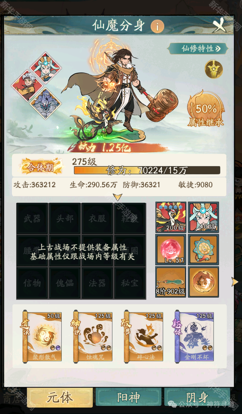 寻道大千4级5级6级攻城配置推荐