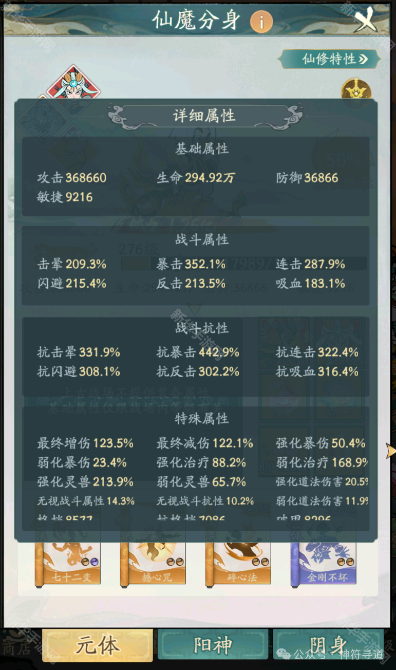 寻道大千4级5级6级攻城配置推荐