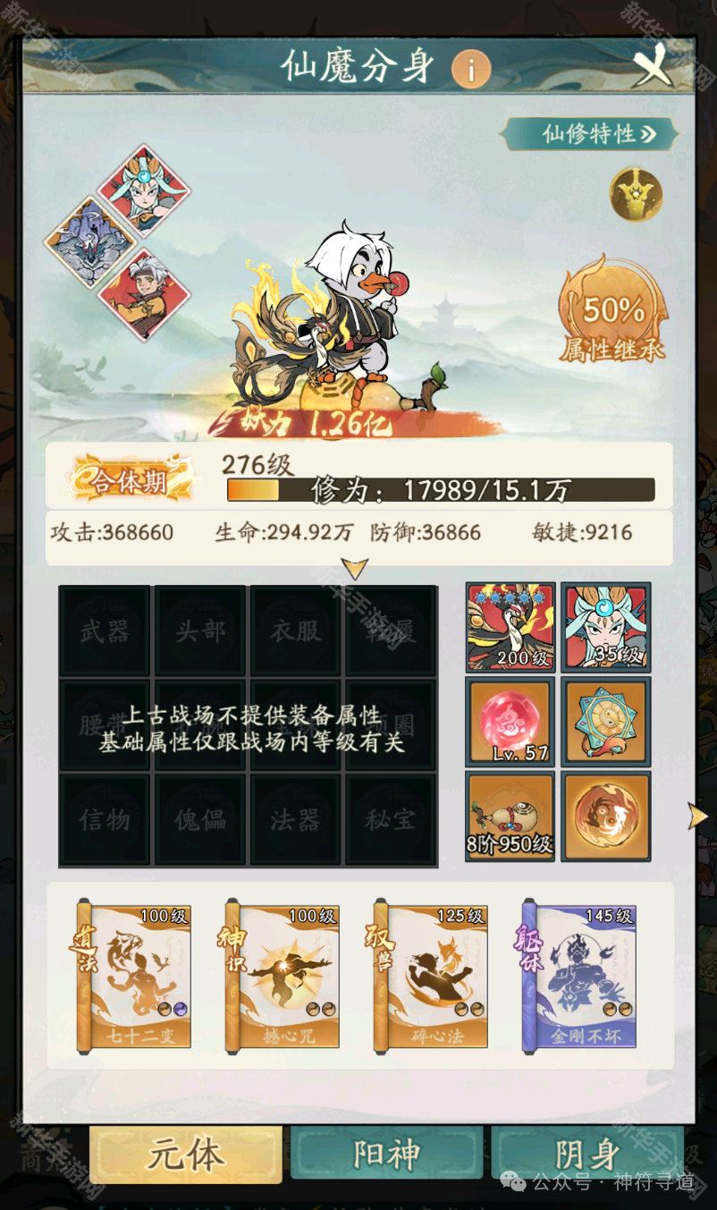 寻道大千4级5级6级攻城配置推荐