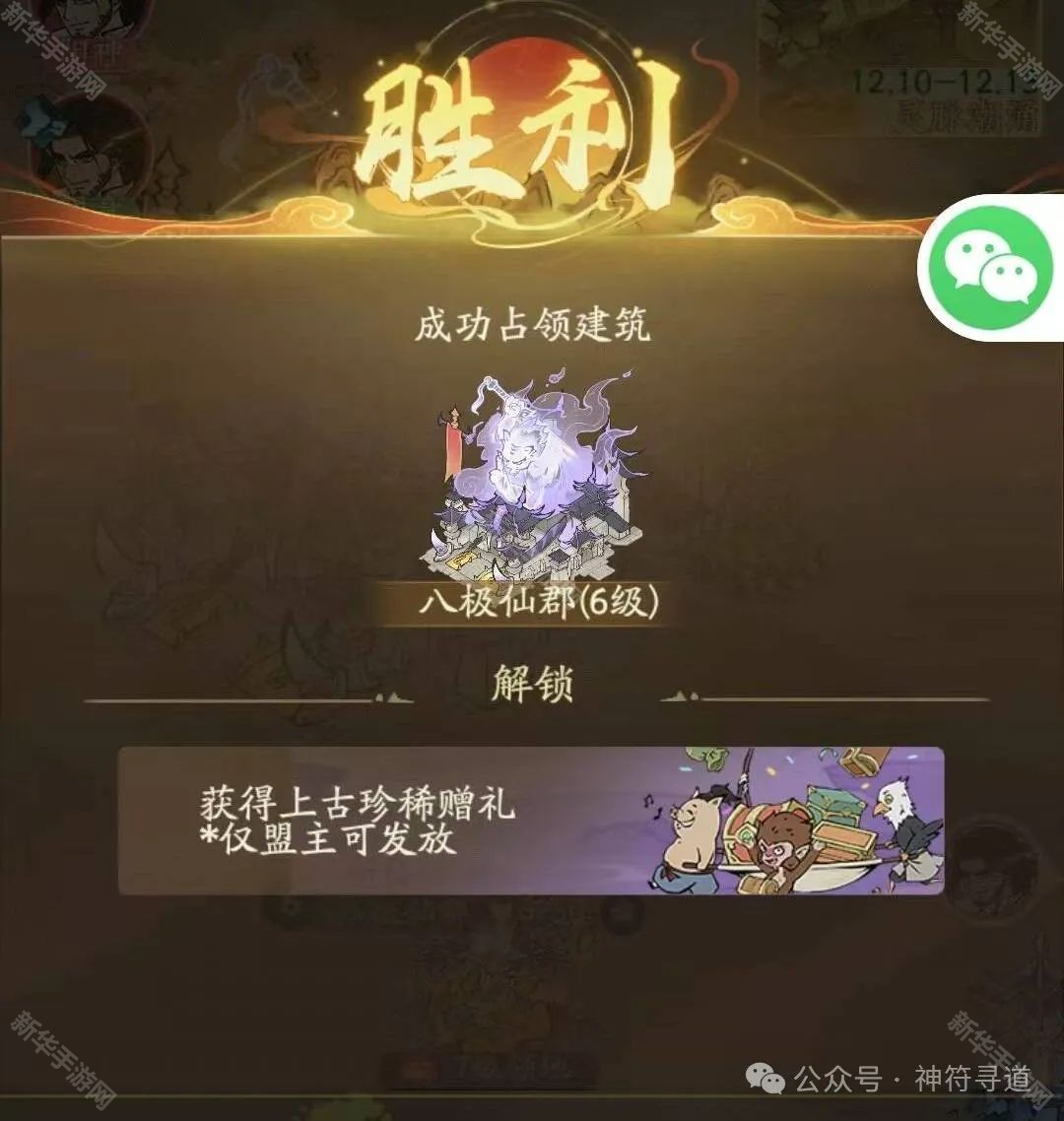 寻道大千4级5级6级攻城配置推荐