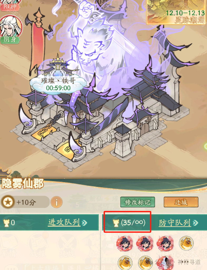 寻道大千4级5级6级攻城配置推荐