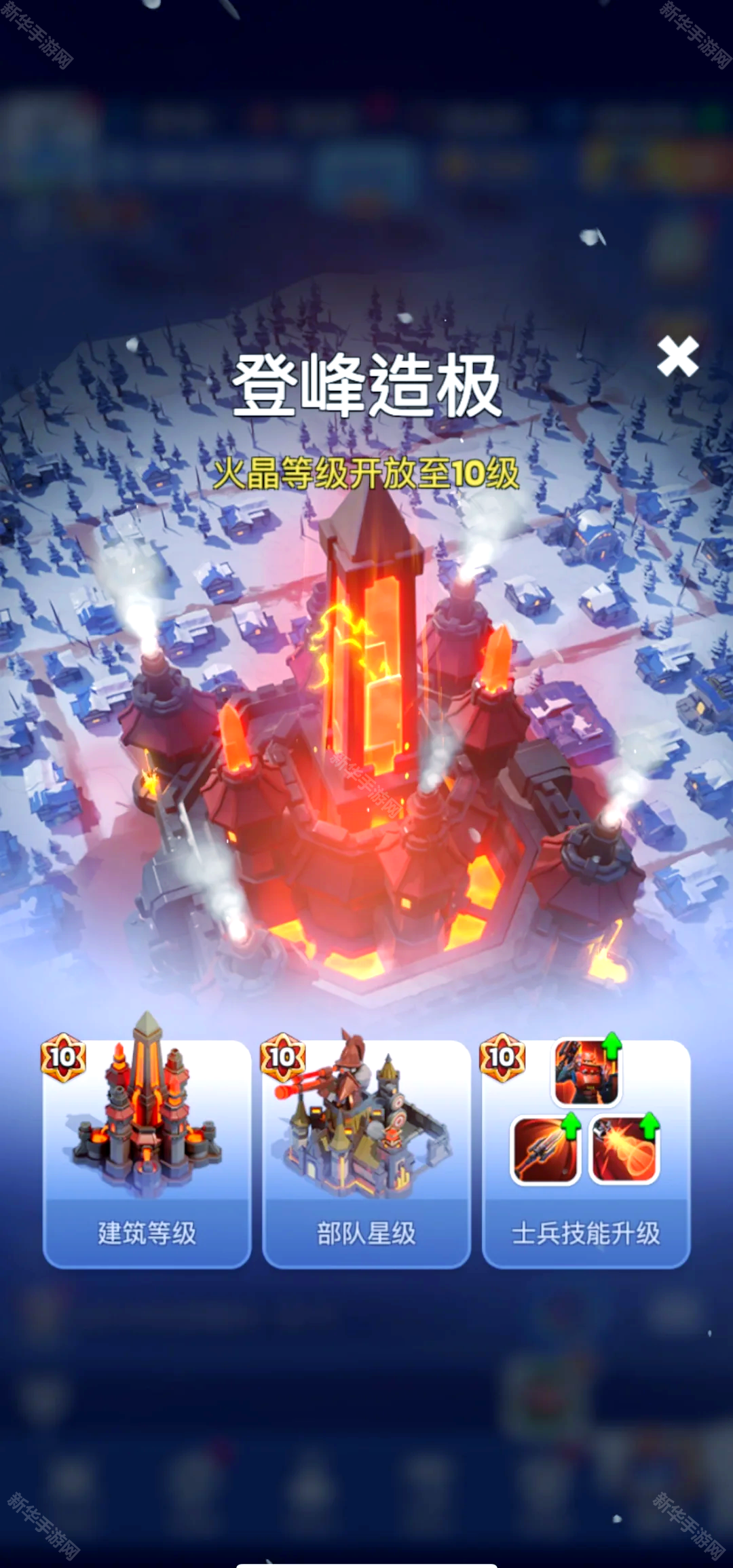 无尽冬日火晶建筑1~10快速升级攻略