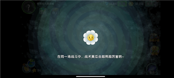 植物大战僵尸2奇妙时空之旅安卓下载2025