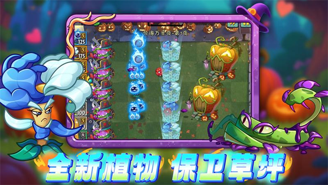 植物大战僵尸2奇妙时空之旅安卓下载2025